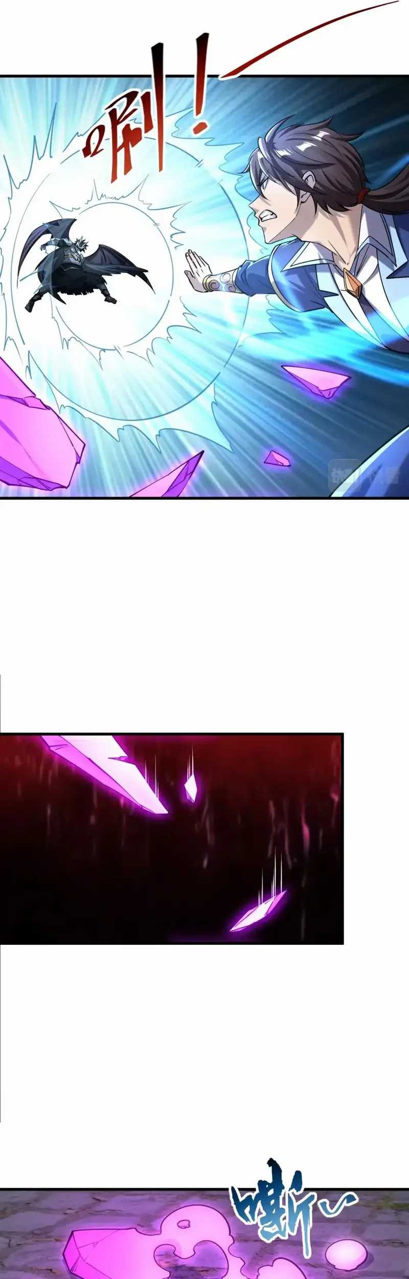 Attribute Extractor Chapter 84 - halaman 17