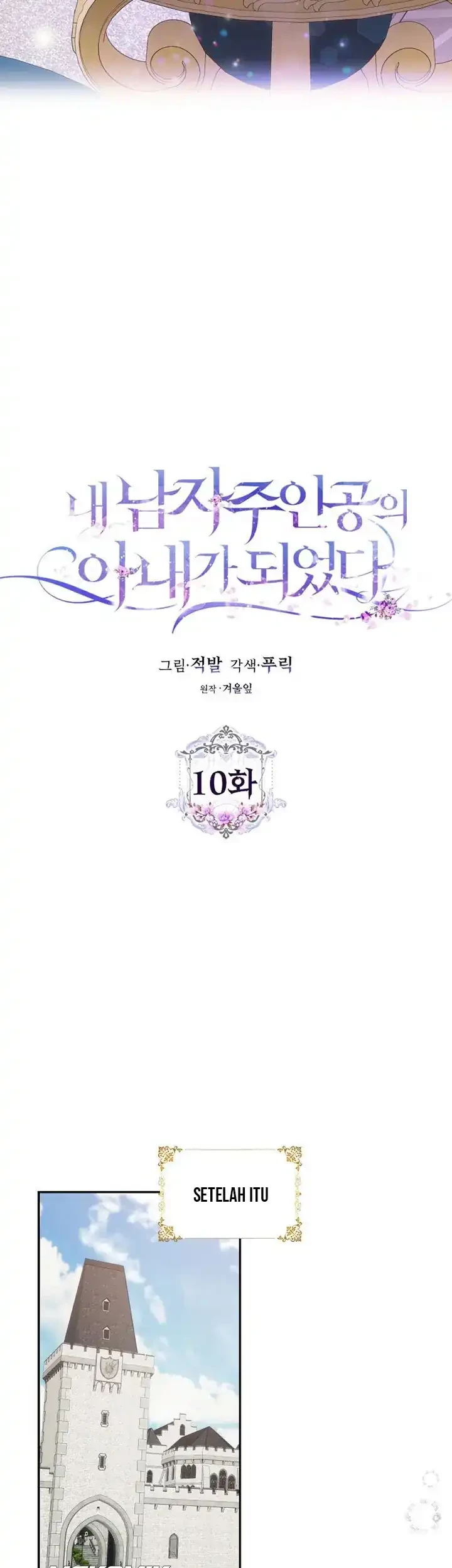 Author of My Own Destiny Chapter 10 - halaman 19