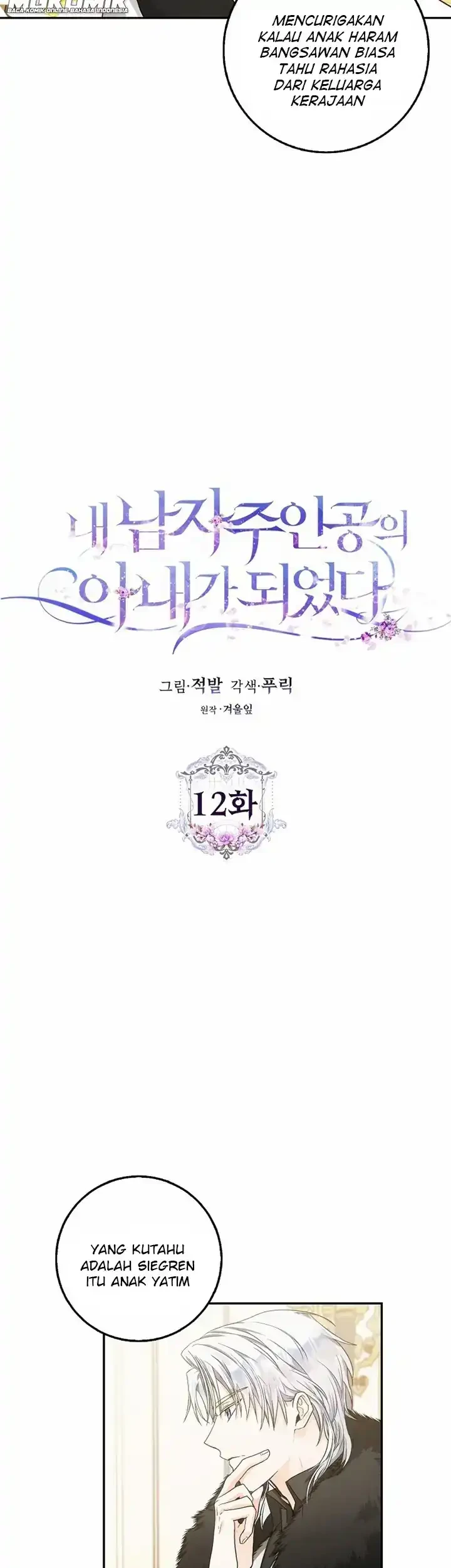 Author of My Own Destiny Chapter 12 - halaman 5