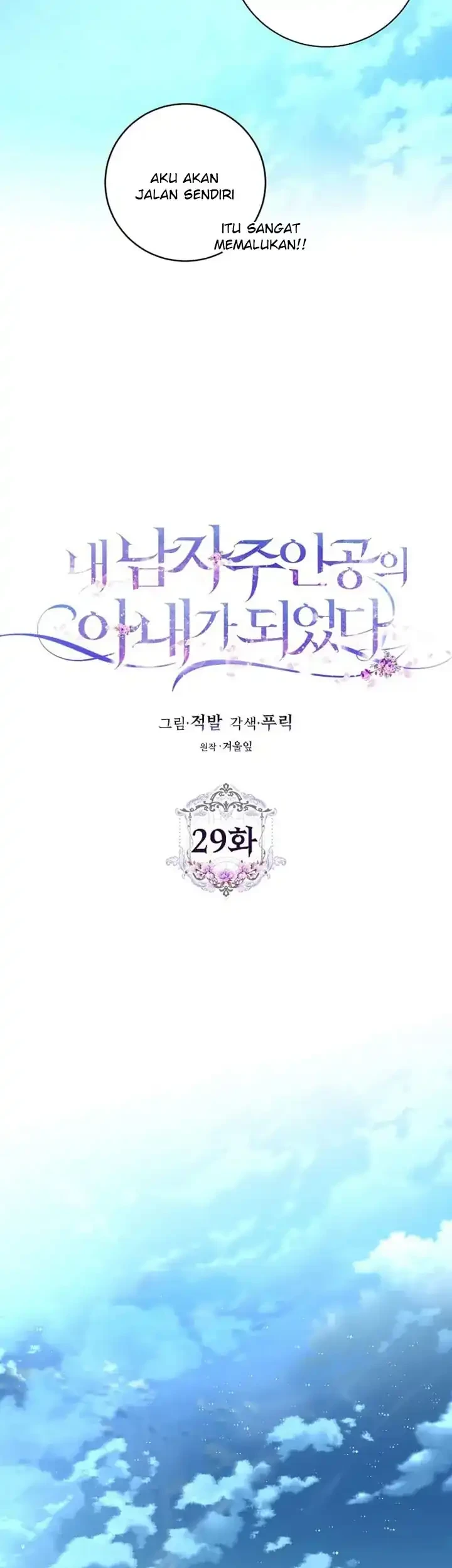 Author of My Own Destiny Chapter 29 - halaman 21