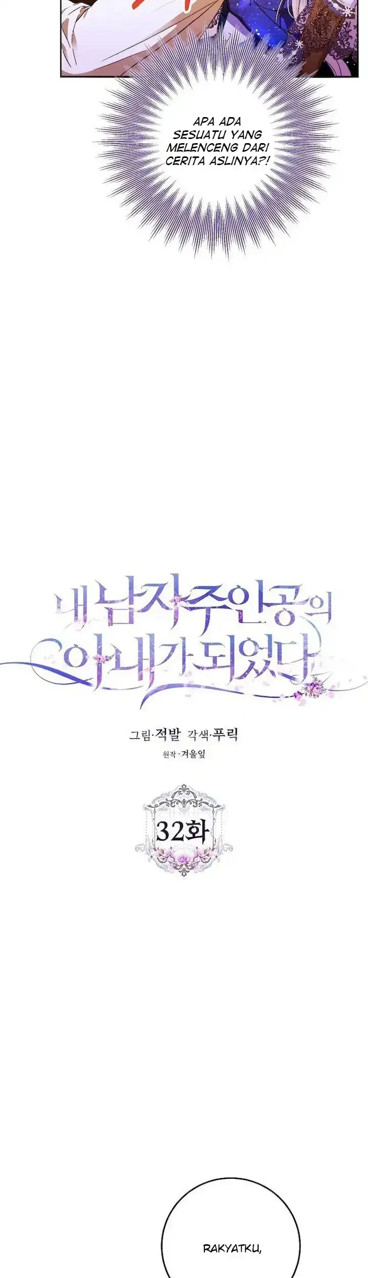 Author of My Own Destiny Chapter 32 - halaman 5