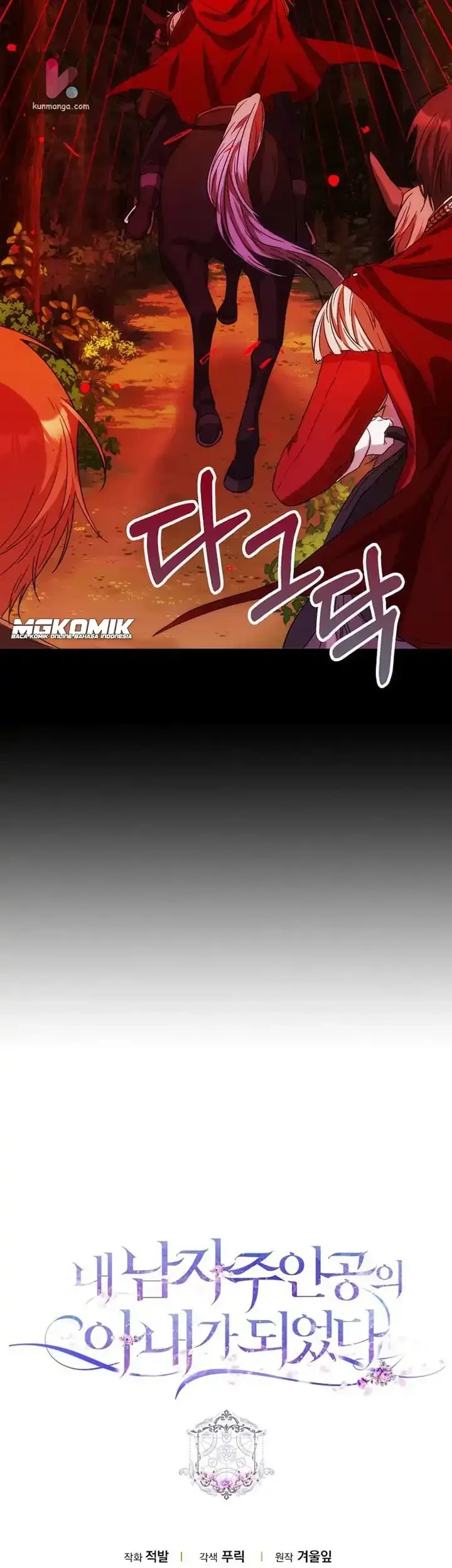 Author of My Own Destiny Chapter 38 - halaman 59