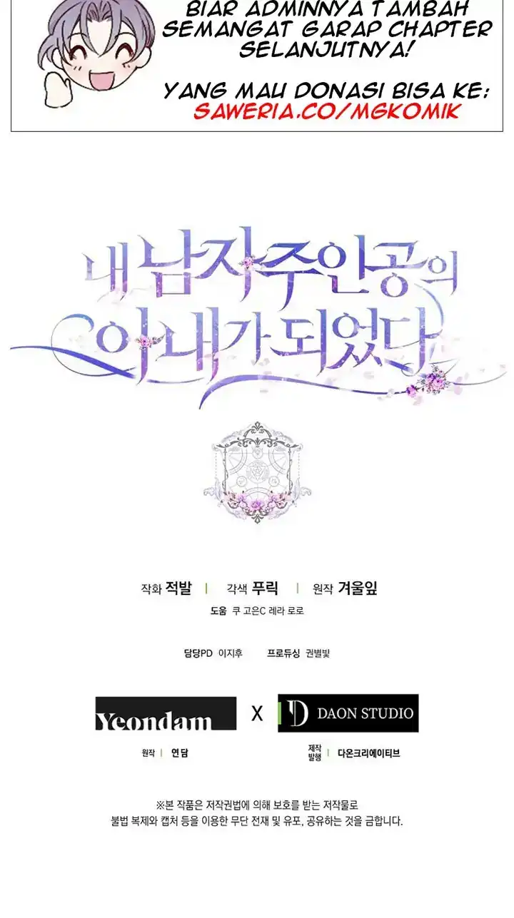 Author of My Own Destiny Chapter 39 - halaman 60