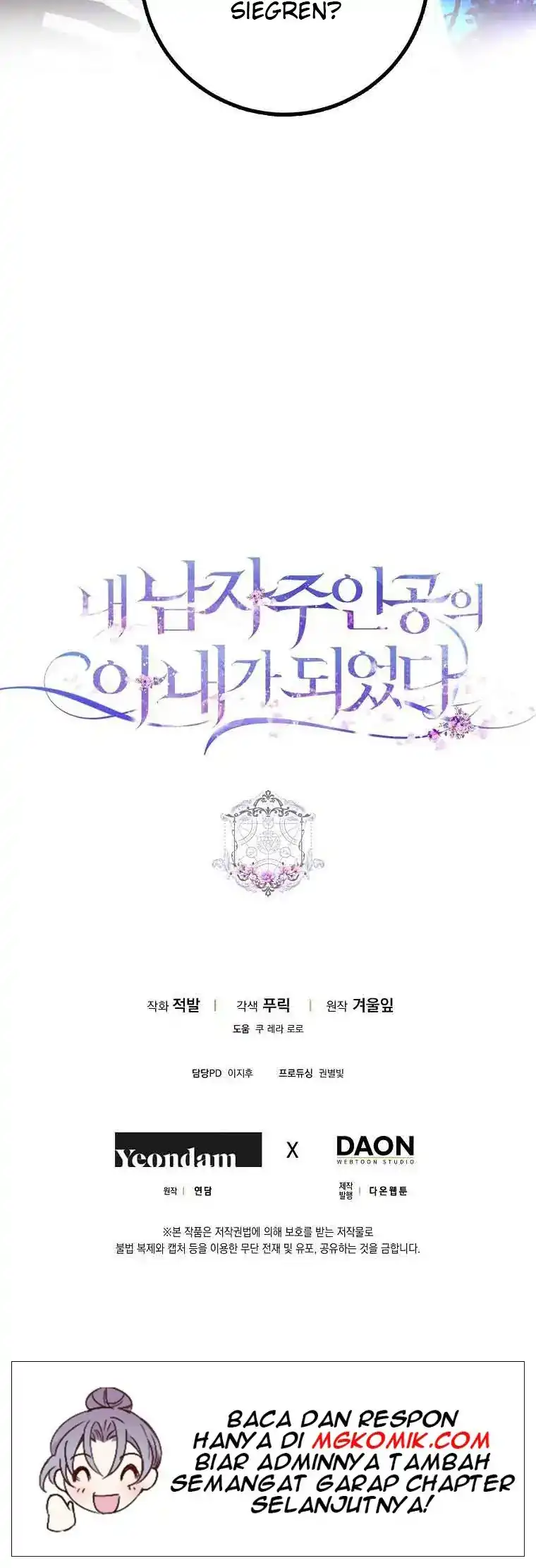 Author of My Own Destiny Chapter 41 - halaman 100