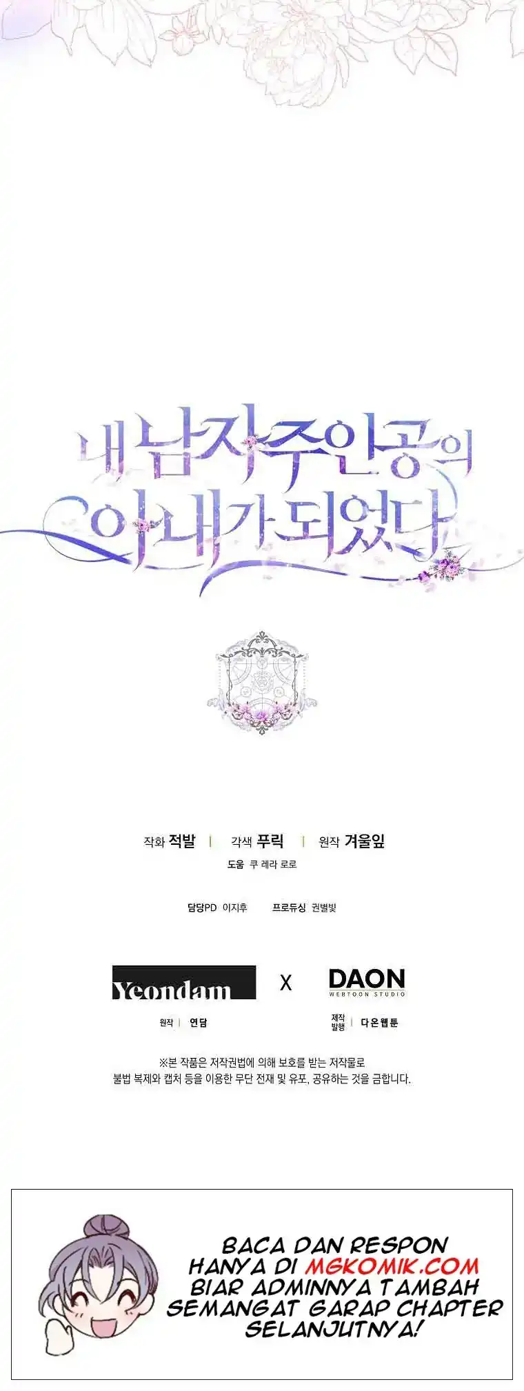 Author of My Own Destiny Chapter 42 - halaman 75