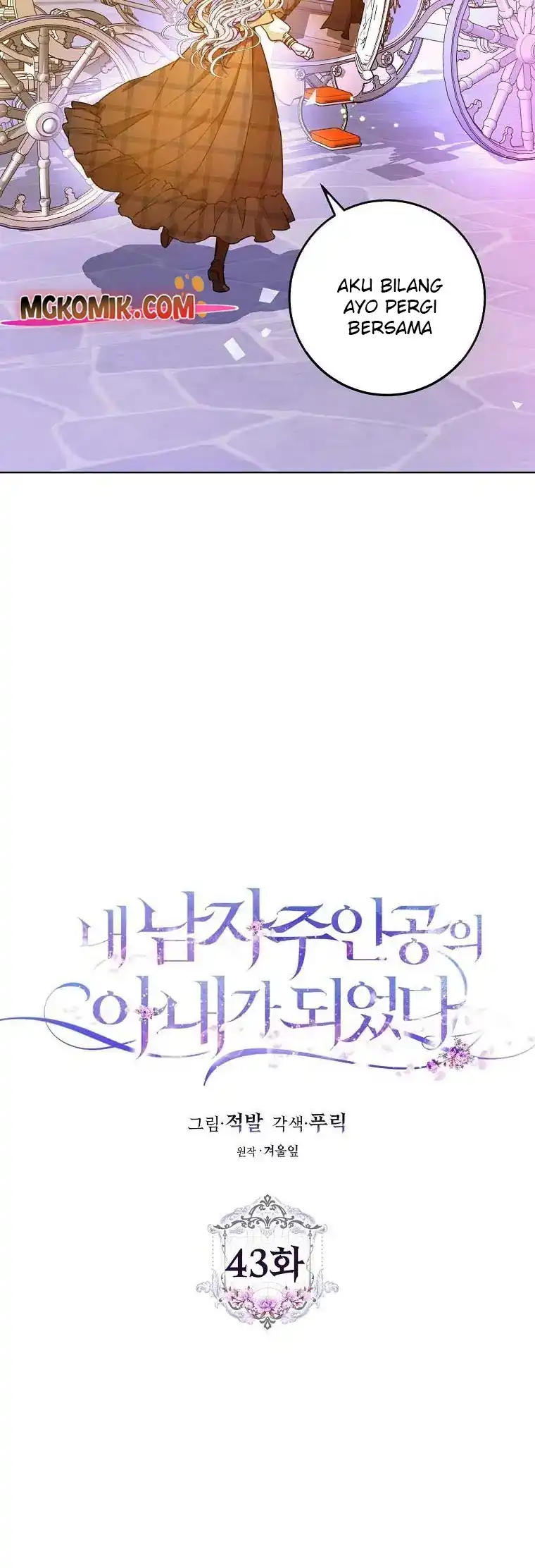Author of My Own Destiny Chapter 43 - halaman 12