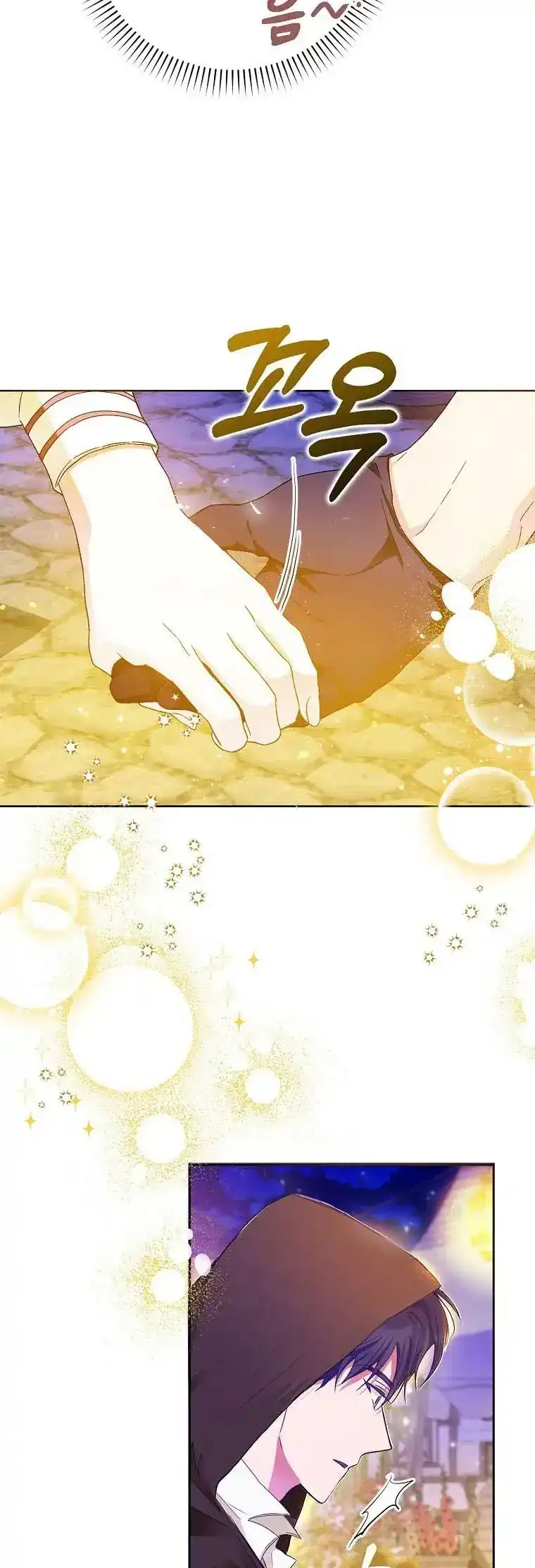Author of My Own Destiny Chapter 43 - halaman 16