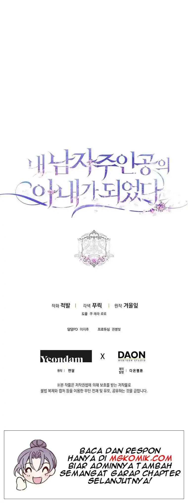 Author of My Own Destiny Chapter 44 - halaman 50