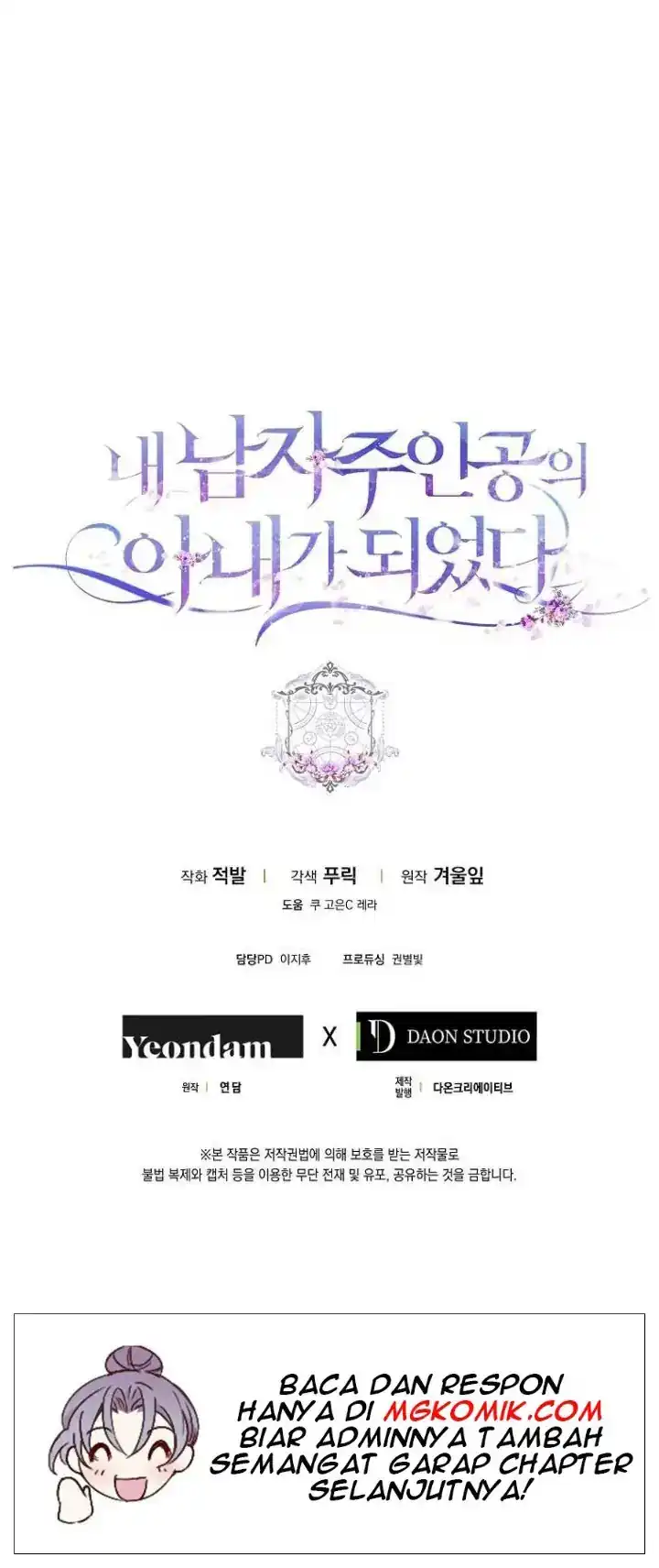 Author of My Own Destiny Chapter 45 - halaman 50