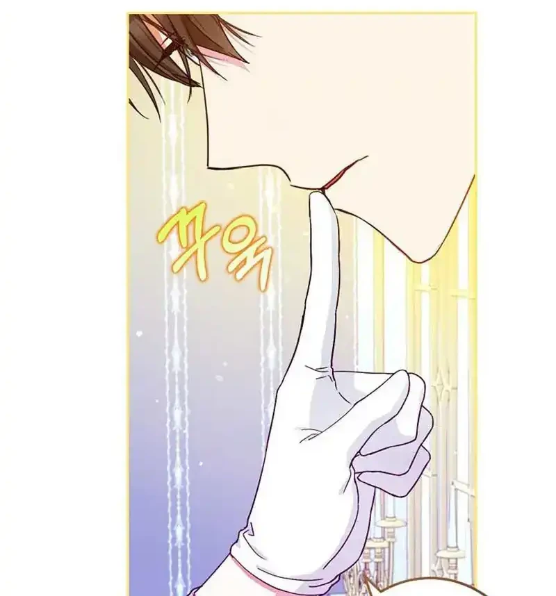 Author of My Own Destiny Chapter 46 - halaman 13