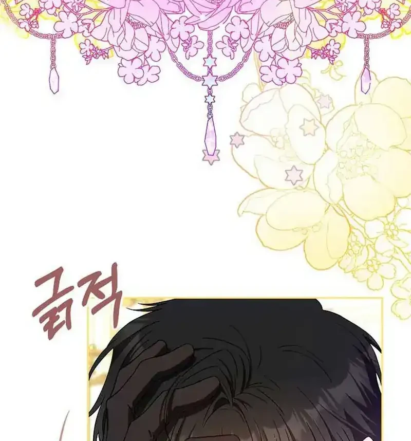 Author of My Own Destiny Chapter 46 - halaman 15