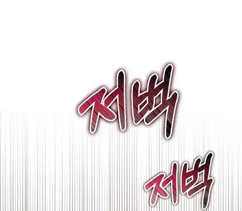 Author of My Own Destiny Chapter 48 - halaman 58