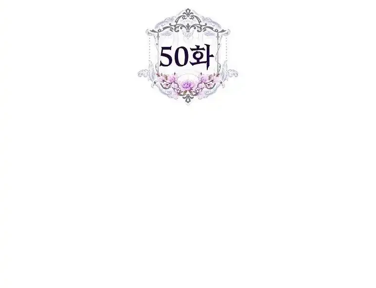 Author of My Own Destiny Chapter 50 - halaman 14