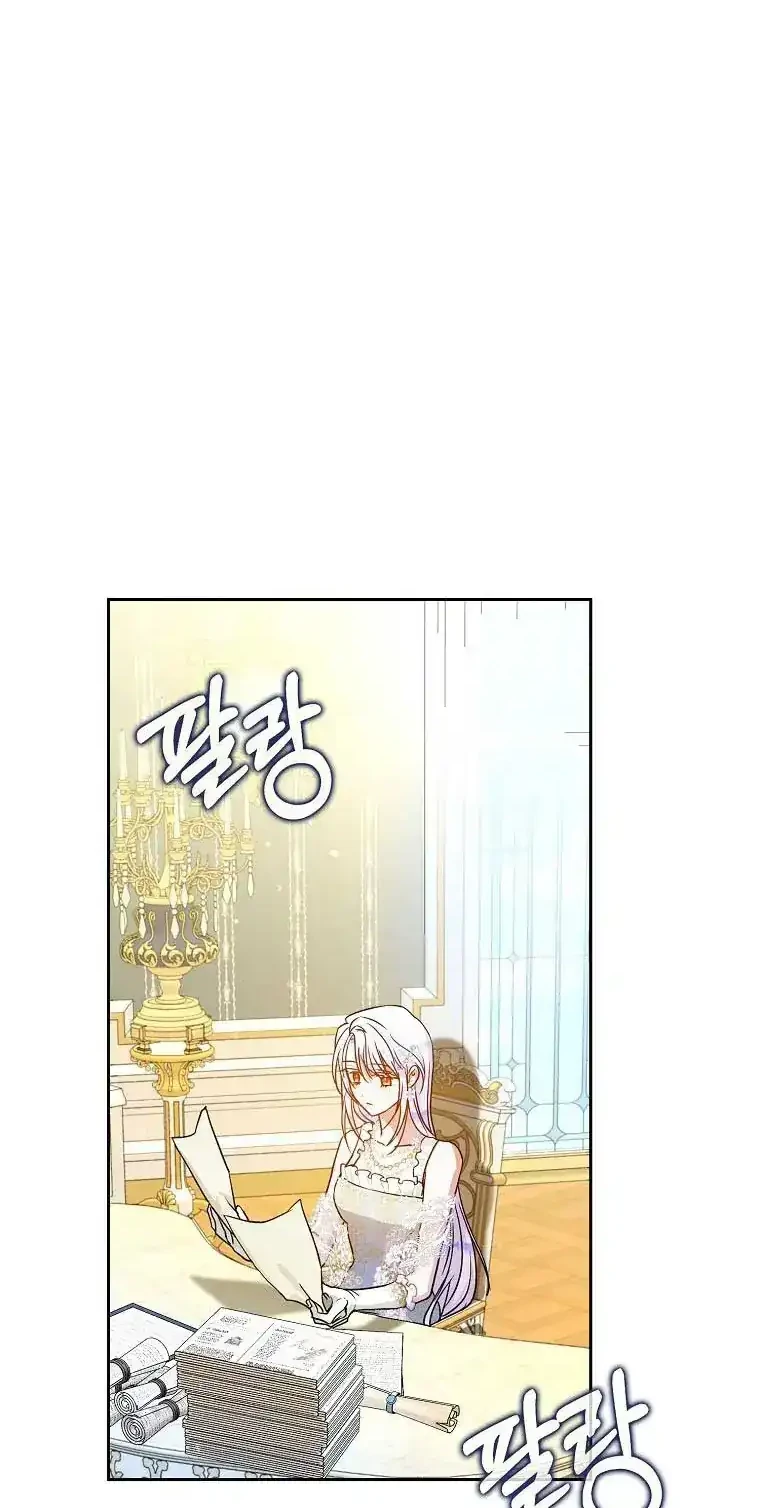 Author of My Own Destiny Chapter 51 - halaman 40