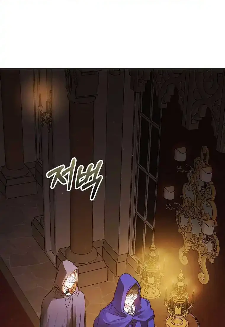 Author of My Own Destiny Chapter 56 - halaman 12