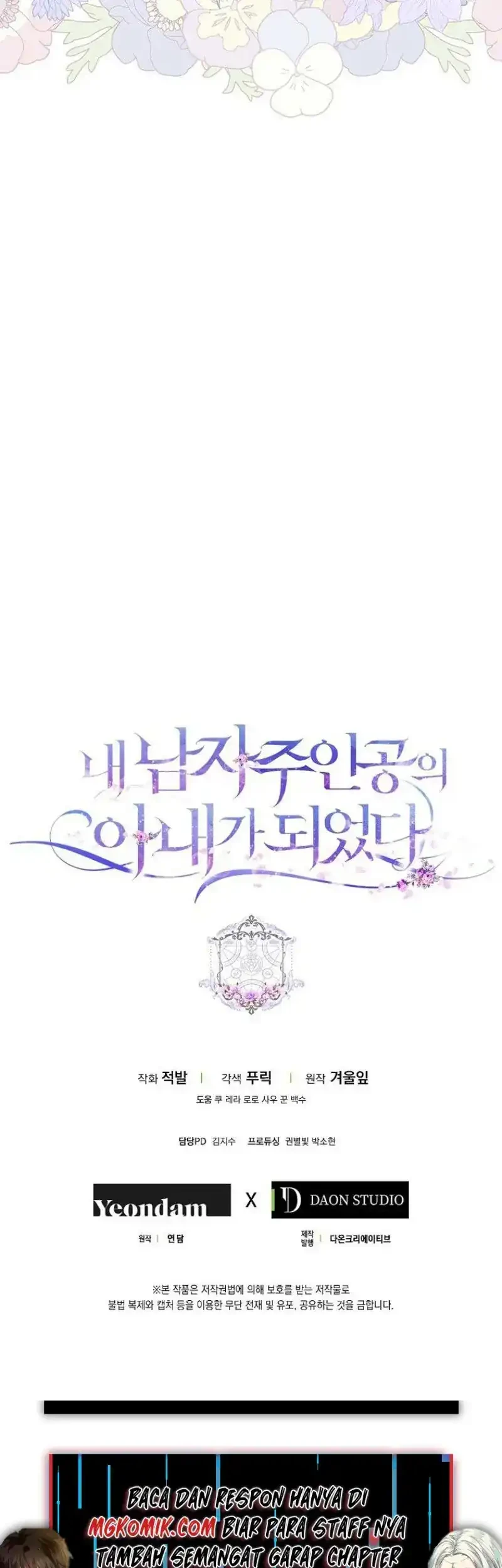 Author of My Own Destiny Chapter 67 - halaman 77