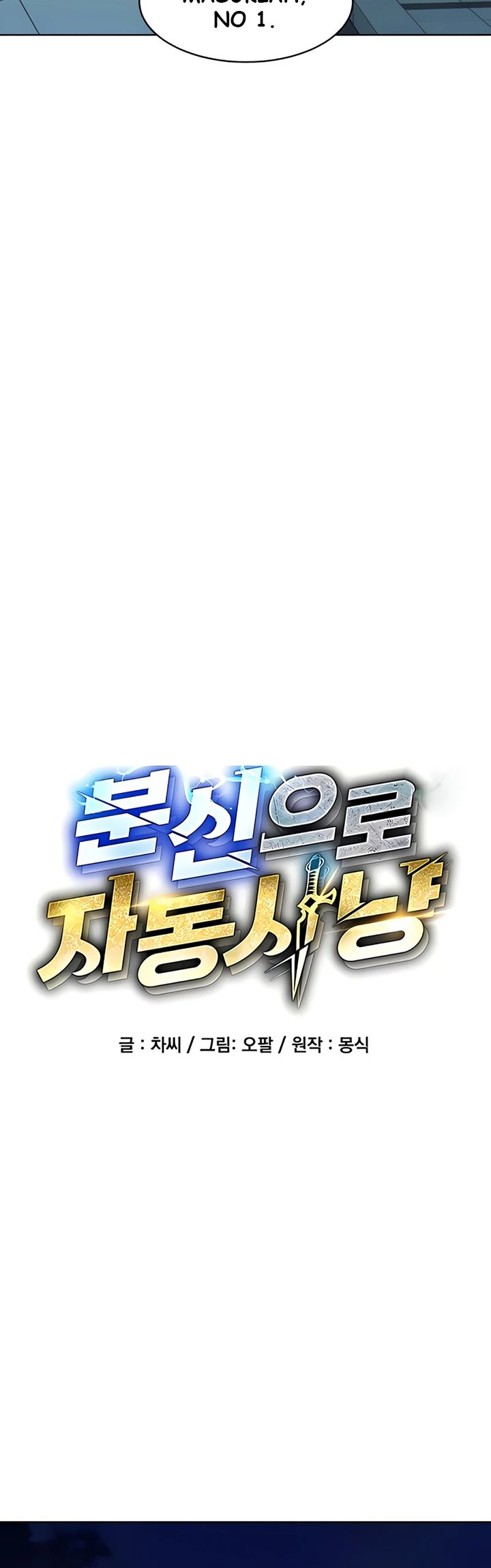 Auto-Hunting With Clones Chapter 10 - halaman 4