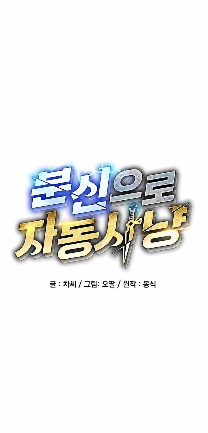 Auto-Hunting With Clones Chapter 116 - halaman 13