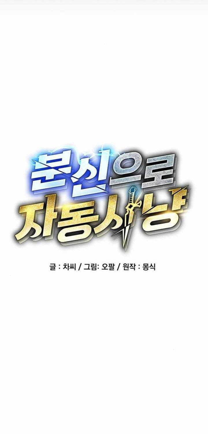 Auto-Hunting With Clones Chapter 118 - halaman 9