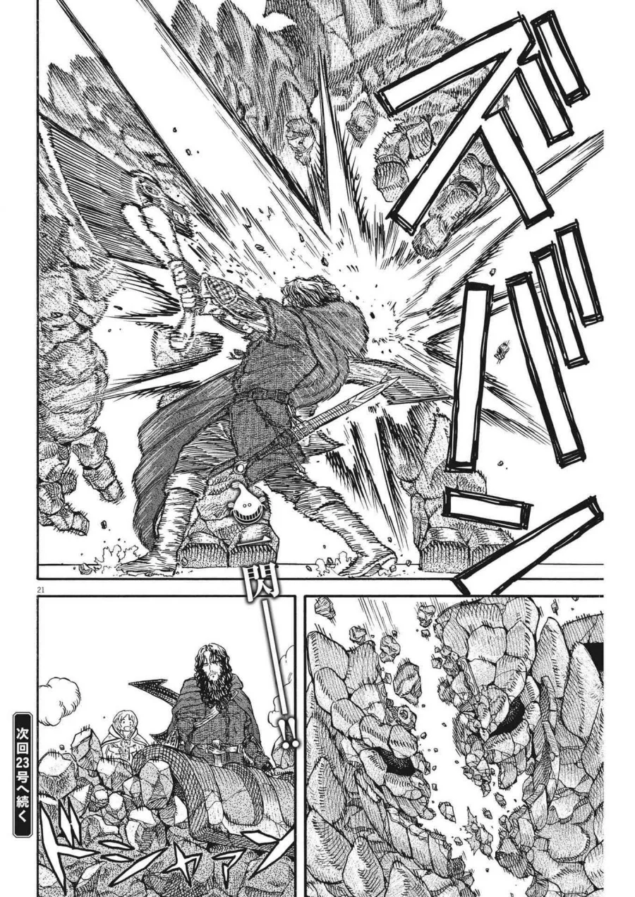 Auto-Hunting With Clones Chapter 136 - halaman 22