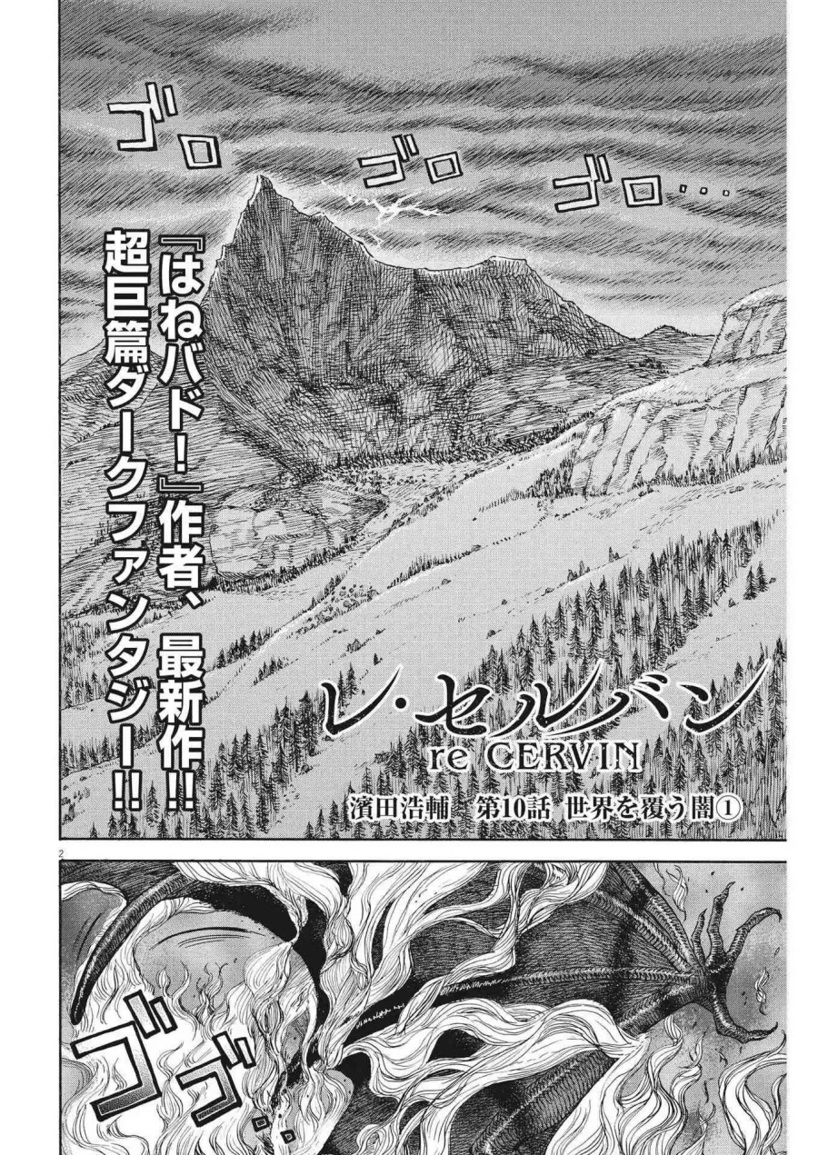 Auto-Hunting With Clones Chapter 138 - halaman 3