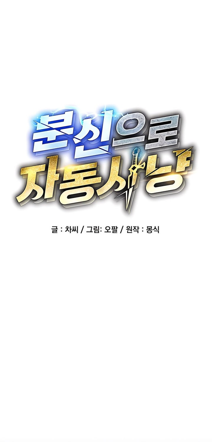 Auto-Hunting With Clones Chapter 154 - halaman 18