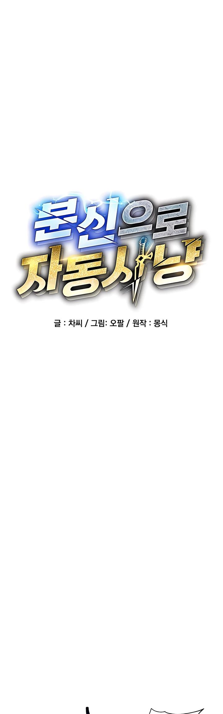 Auto-Hunting With Clones Chapter 16 - halaman 6