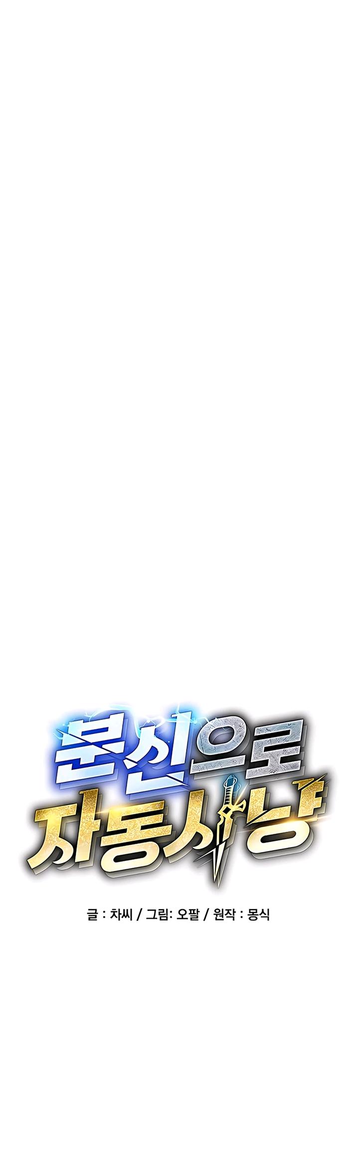 Auto-Hunting With Clones Chapter 19 - halaman 5