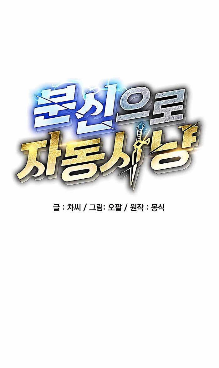 Auto-Hunting With Clones Chapter 42 - halaman 29