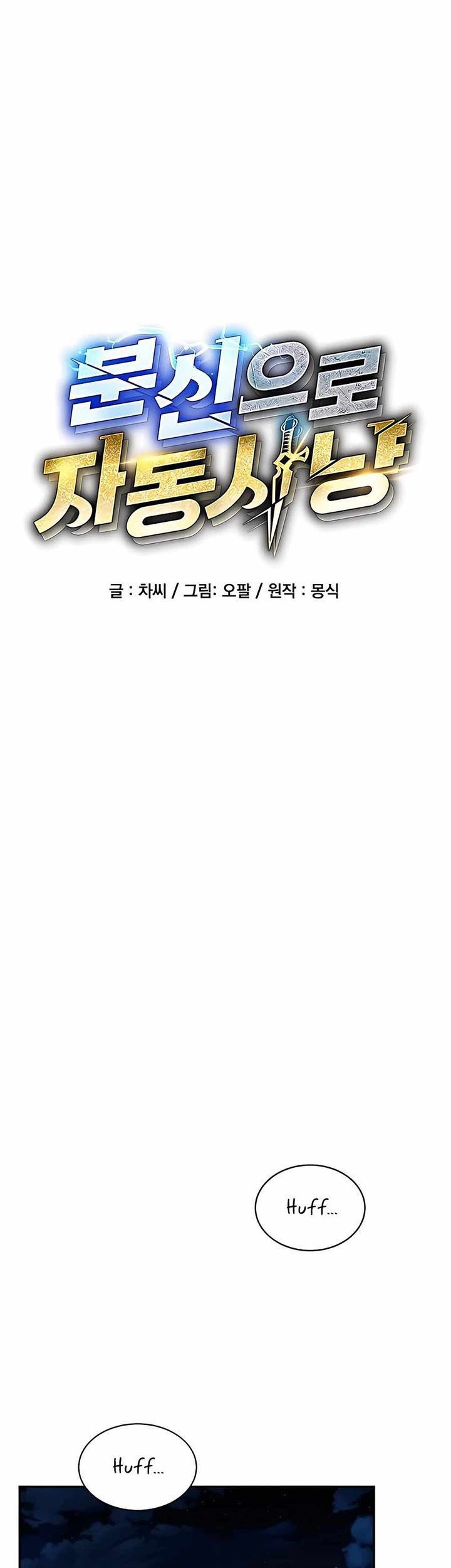 Auto-Hunting With Clones Chapter 45 - halaman 18