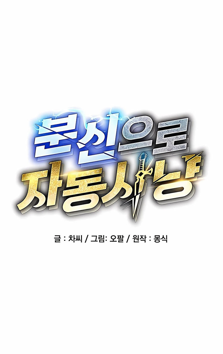 Auto-Hunting With Clones Chapter 49 - halaman 16