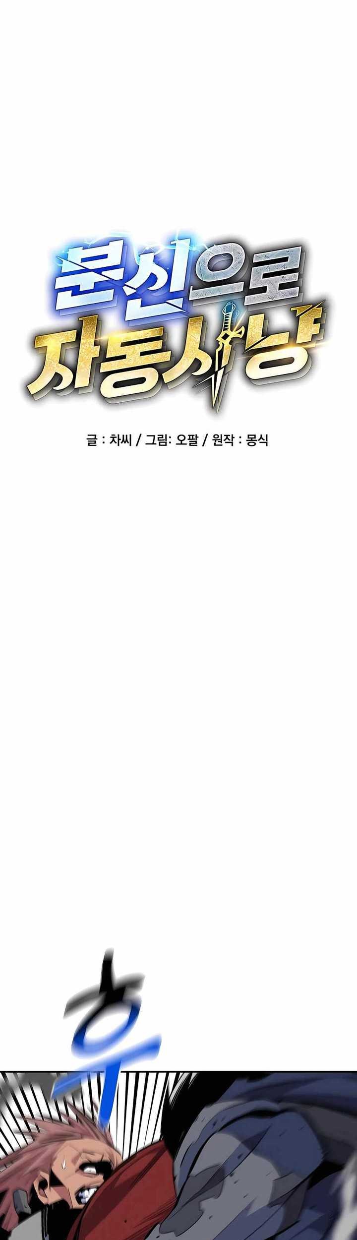 Auto-Hunting With Clones Chapter 66 - halaman 14