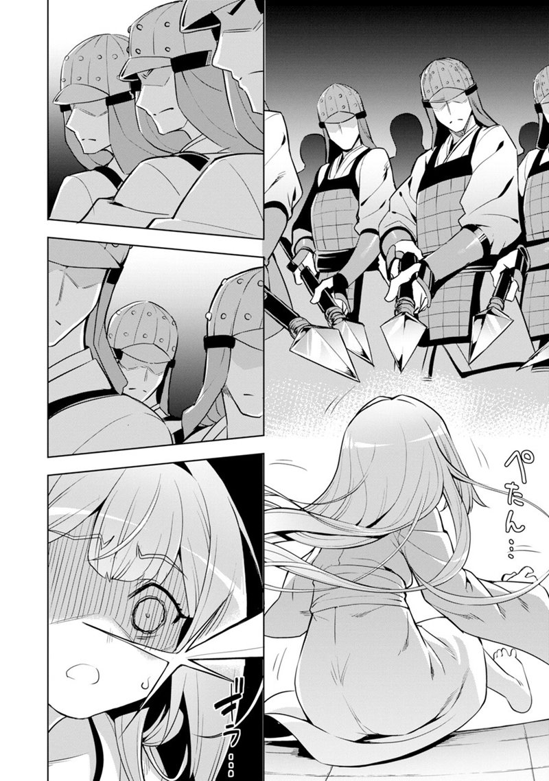 Awakening In The Three Kingdoms As The Demon’s Daughter ~The Legend of Dong Bai~ Chapter 1.2 - halaman 13
