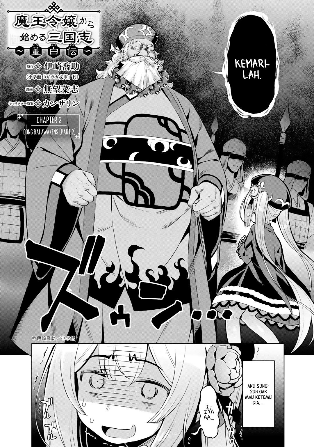 Awakening In The Three Kingdoms As The Demon’s Daughter ~The Legend of Dong Bai~ Chapter 2.1 - halaman 4