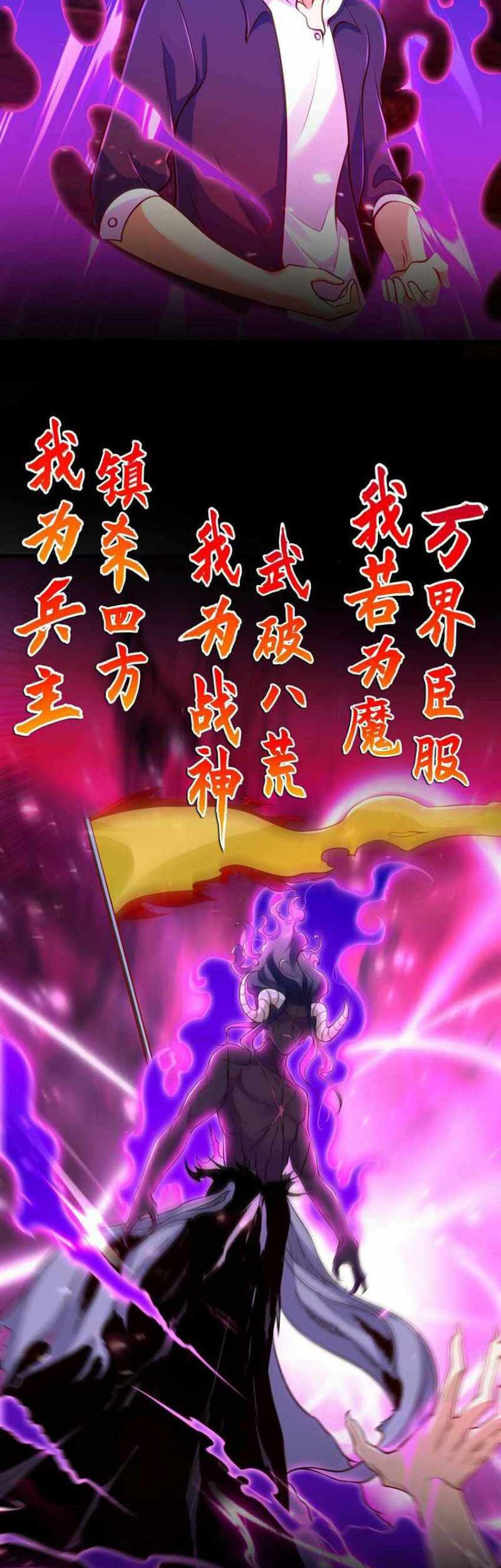 Awakening SSS-Rank Skill After A Kiss Chapter 29 - halaman 27