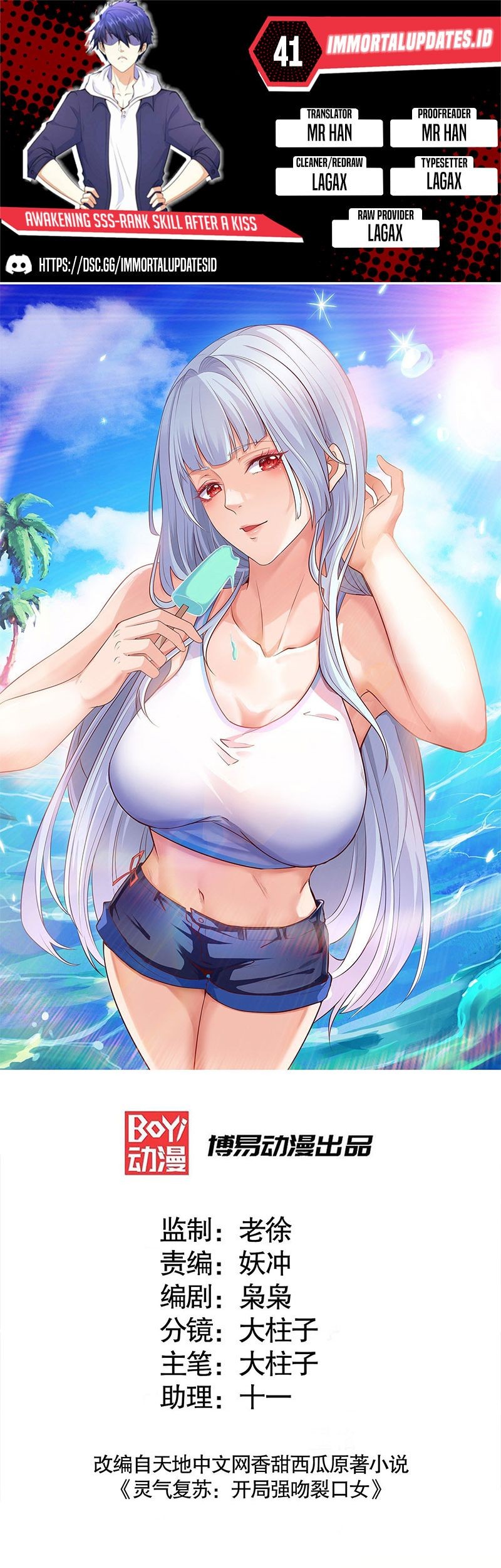 Awakening SSS-Rank Skill After A Kiss Chapter 41 - halaman 1