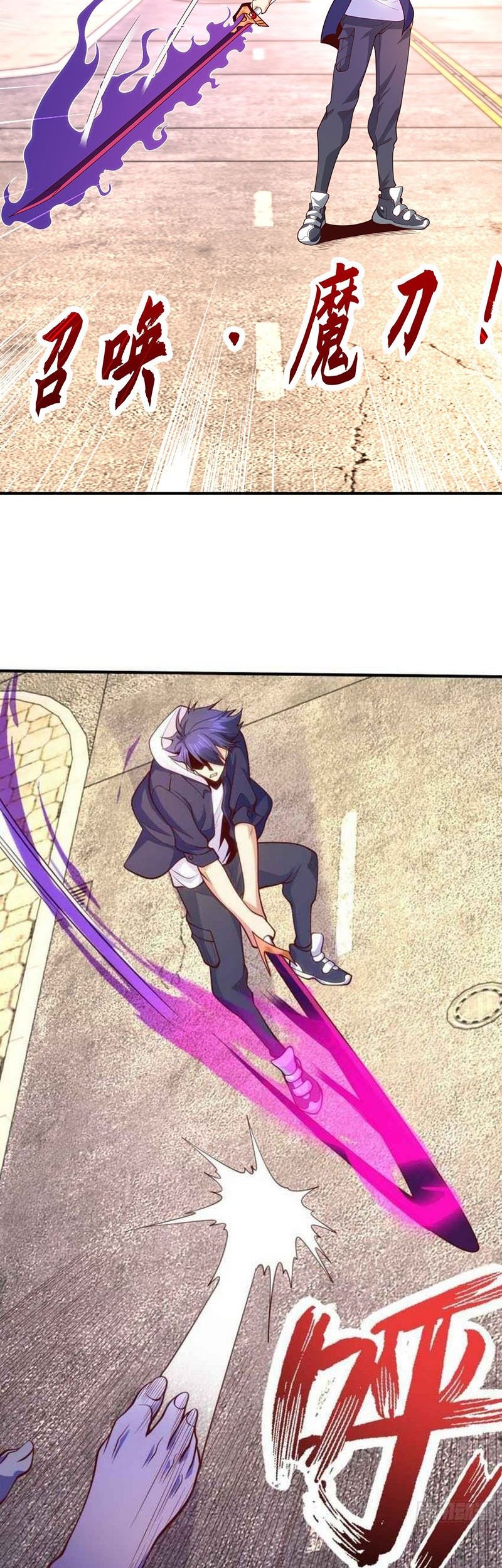Awakening SSS-Rank Skill After A Kiss Chapter 41 - halaman 17