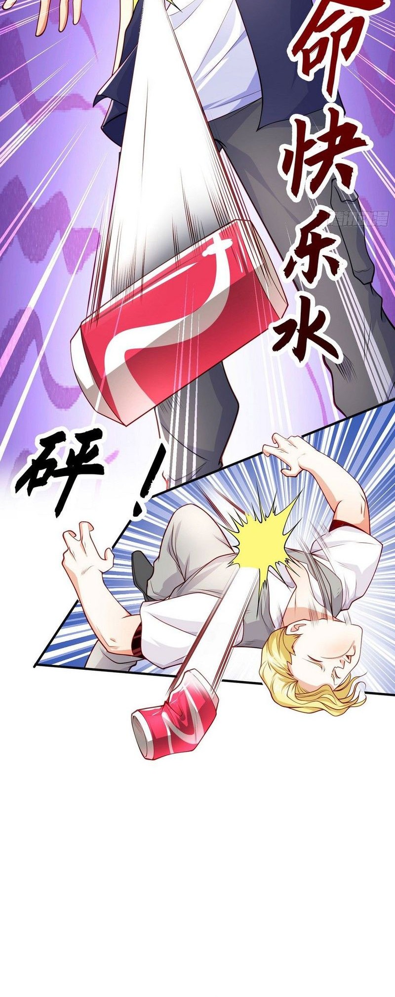 Awakening SSS-Rank Skill After A Kiss Chapter 47 - halaman 4
