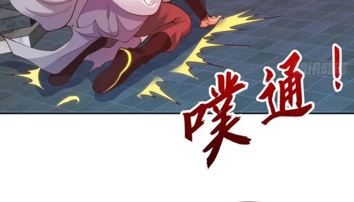 Awakening SSS-Rank Skill After A Kiss Chapter 52 - halaman 8