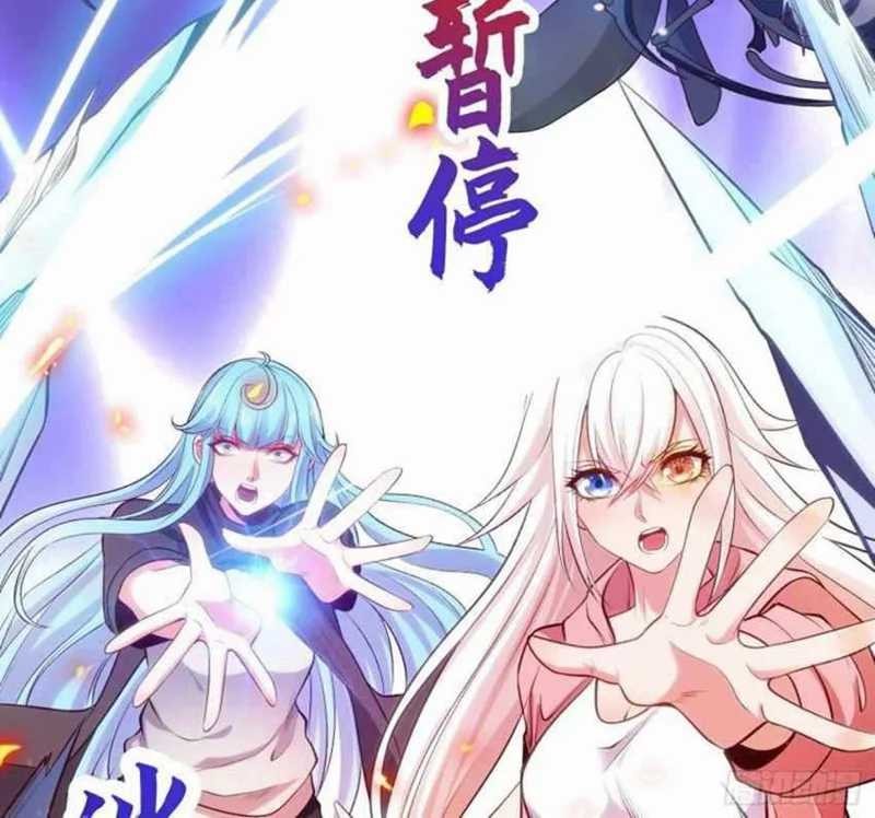 Awakening SSS-Rank Skill After A Kiss Chapter 56 - halaman 28