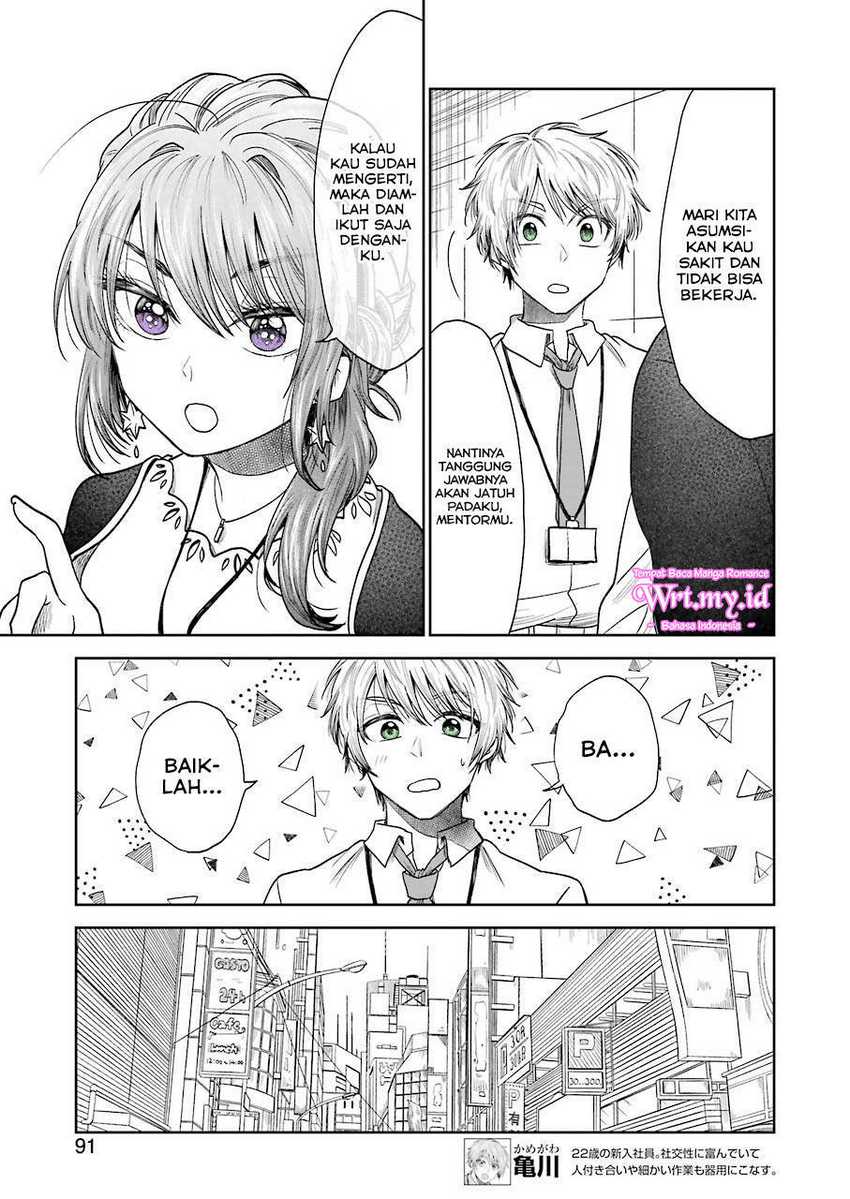 Awkward Senpai Serialization Chapter 3 - halaman 6