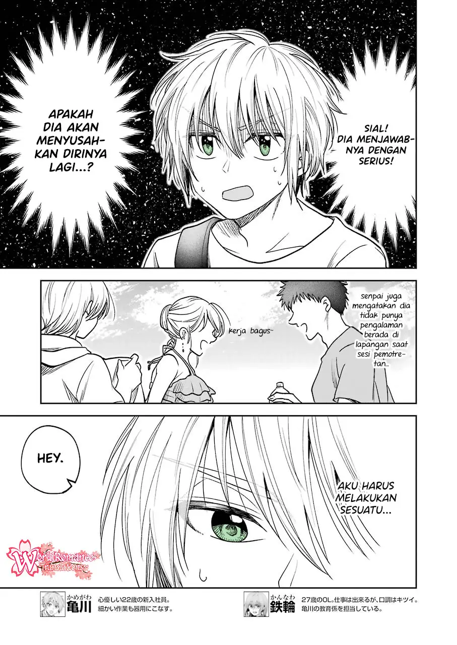 Awkward Senpai Serialization Chapter 7 - halaman 7