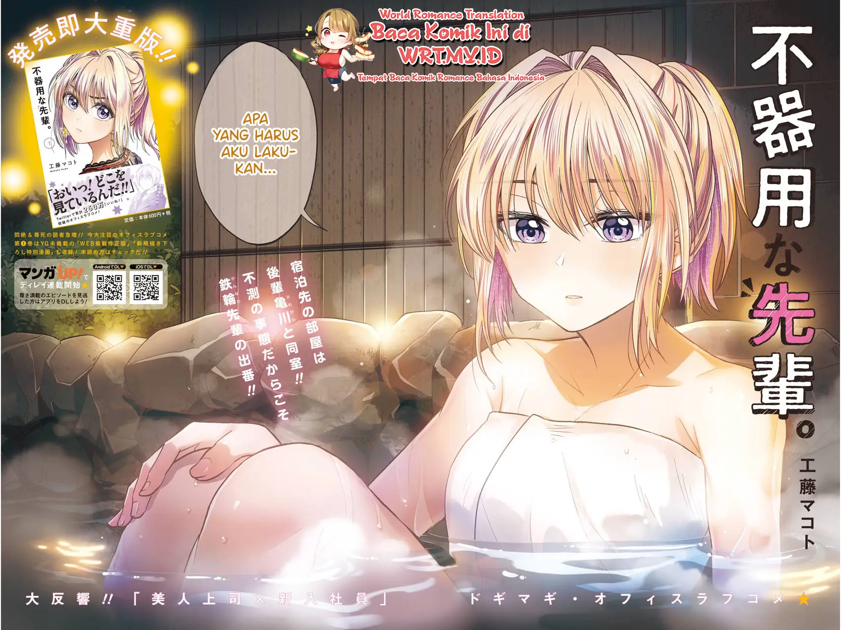 Awkward Senpai Serialization Chapter 8 - halaman 3