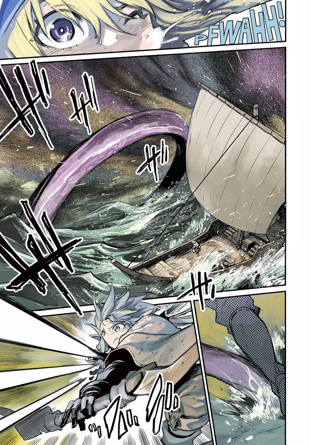 Ayakashi Ko Chapter 19 - halaman 1