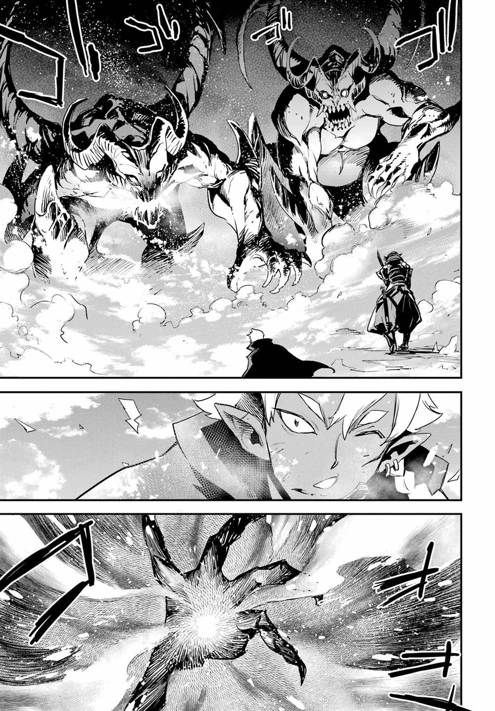 Ayakashi Ko Chapter 20 - halaman 5
