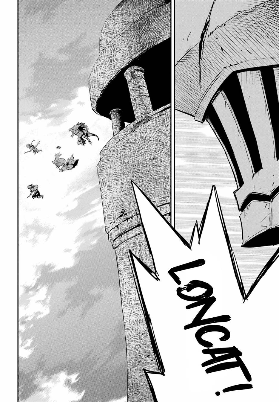 Ayakashi Ko Chapter 23 - halaman 16
