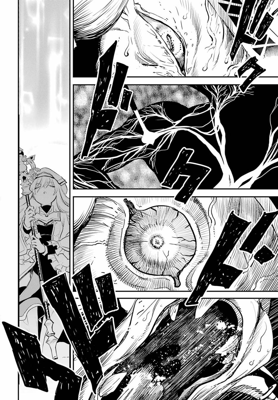 Ayakashi Ko Chapter 23 - halaman 4