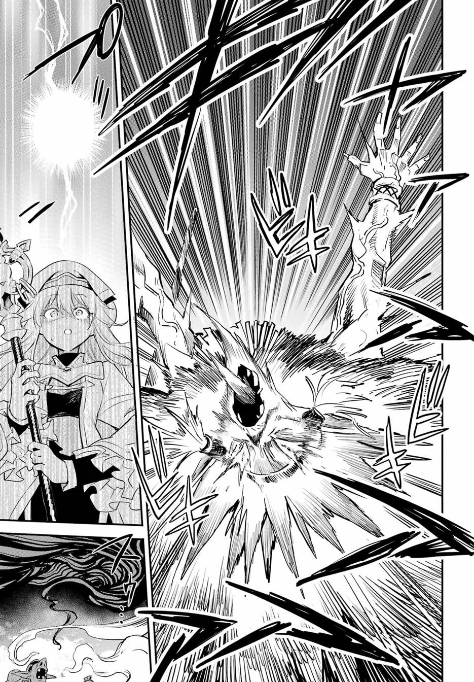 Ayakashi Ko Chapter 23 - halaman 5