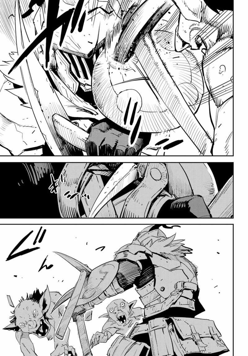Ayakashi Ko Chapter 45 - halaman 14