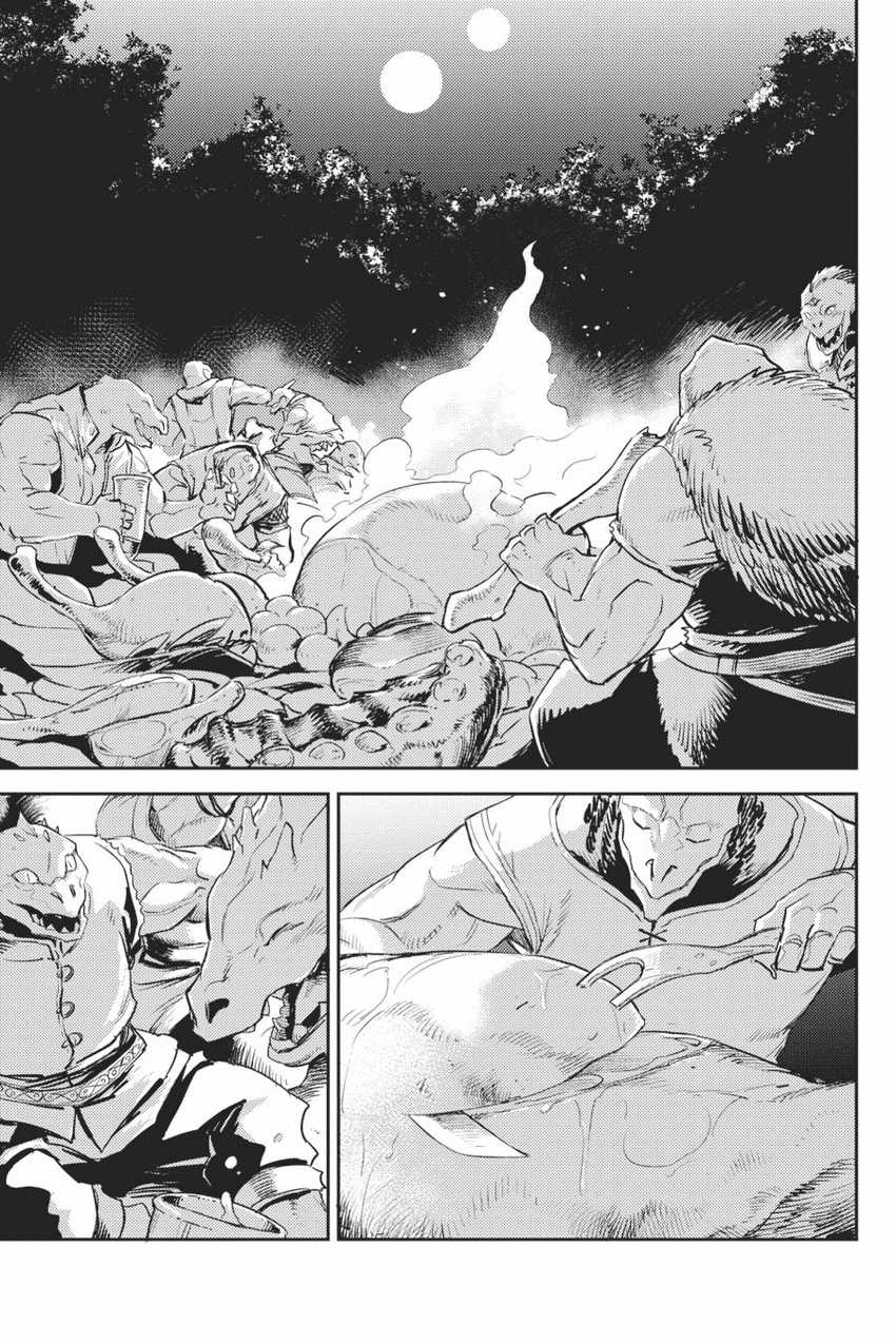 Ayakashi Ko Chapter 47 - halaman 14